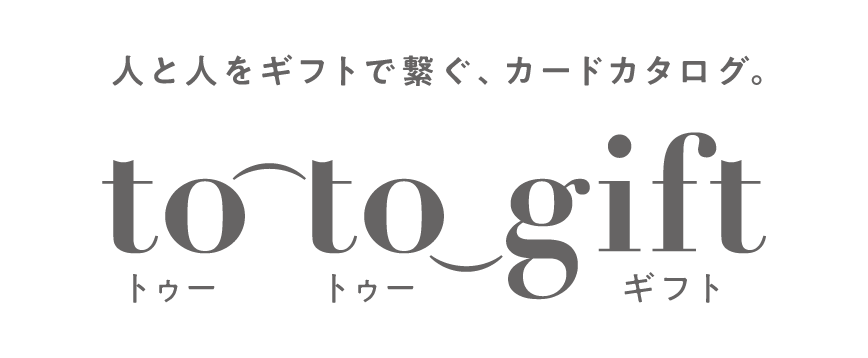 カード型カタログギフト to-to-gift The Kitchen