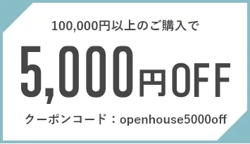 5000円OFFクーポン