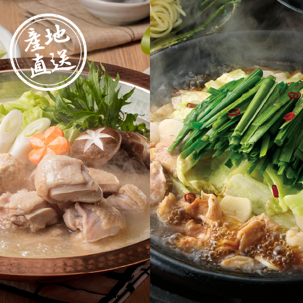 産地直送グルメ│博多華味鳥 水たき・もつ鍋食べ比べセット
