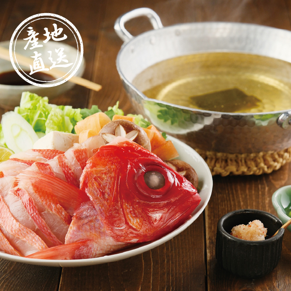 産地直送グルメ│金目鯛しゃぶしゃぶ