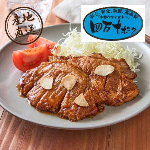 産地直送グルメ│四万十ポークローストンテキ・トンカツ用