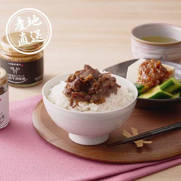 産地直送グルメ│仙台牛しぐれ煮と仙台牛肉味噌セット