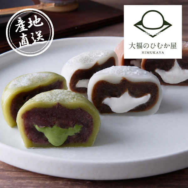 産地直送グルメ│大福のひむか屋 とろ~りクリーム大福 12個