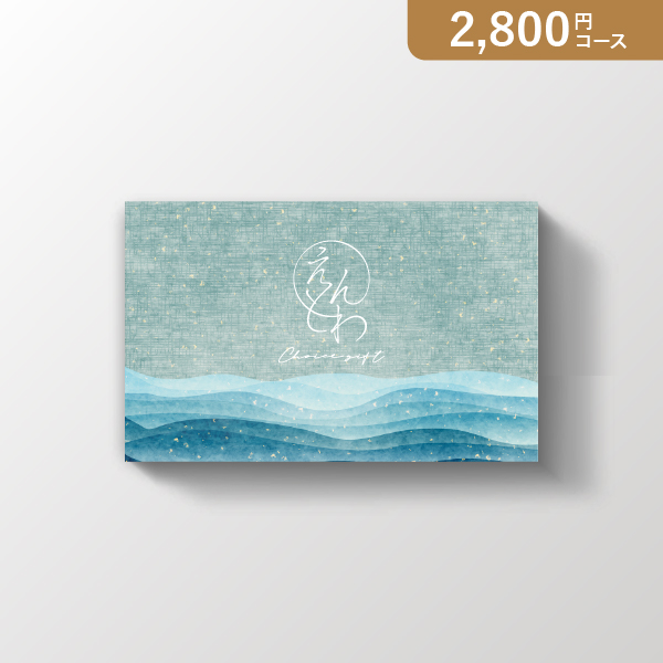カード型カタログギフト えんとわ 潮風(しおかぜ)コース