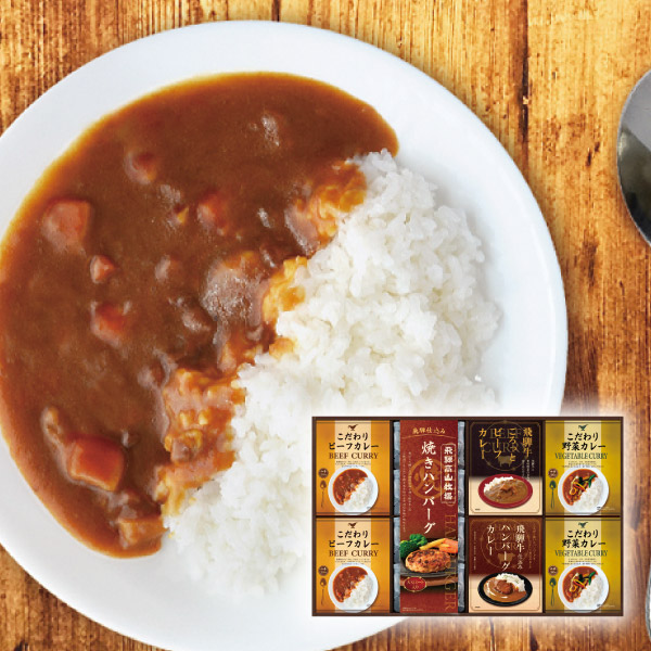 飛騨高山牧場 焼きハンバーグ&こだわりカレーセットC