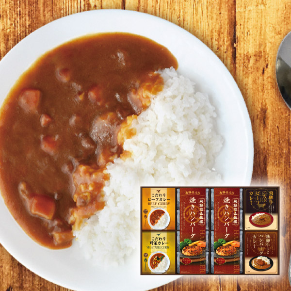 飛騨高山牧場 焼きハンバーグ&こだわりカレーセットD