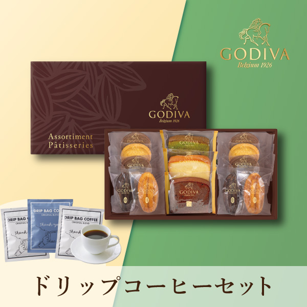 GODIVA パティスリーアソートメント13個入 + Thank you 3P BOX