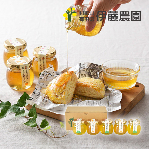 伊藤農園 有田のはちみつ 5個入