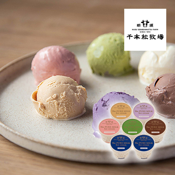 千本松牧場 ピュアミルクアイス7個入