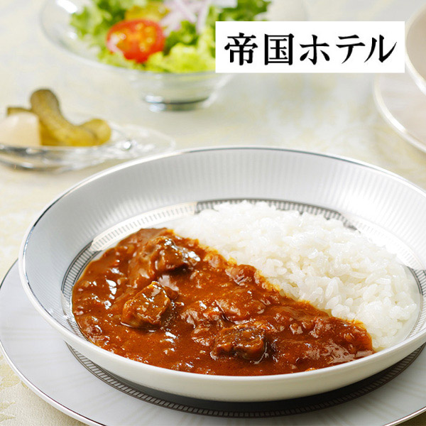 帝国ホテル 牛・鶏・黒豚カレーセット