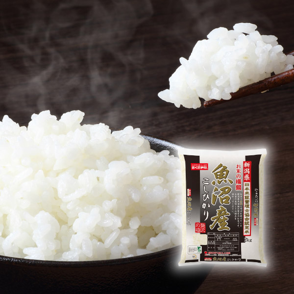 新潟県魚沼産こしひかり 2kg