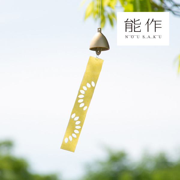 能作 風鈴 ひまわり