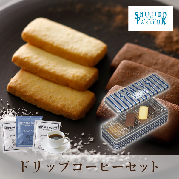 資生堂パーラー サブレ 22枚入+Thank you 3P BOX