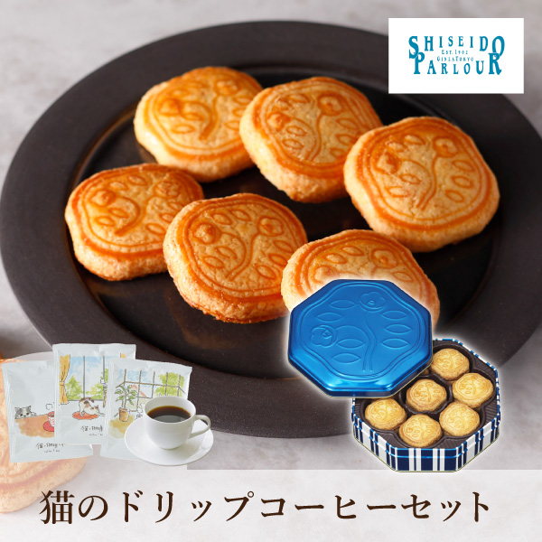 資生堂パーラー 花椿ビスケット 24枚入+猫と珈琲と私 3P BOX