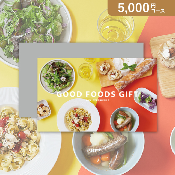 SOW EXPERIENCE カタログギフト GOOD FOODS GIFT