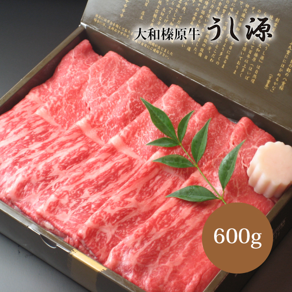 【送料無料】大和榛原牛すき焼き霜降りモモ肉（シート巻）600g