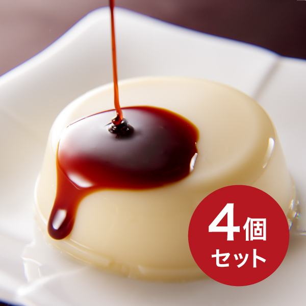 産地直送│鳥骨鶏王妃のプリン4個セット