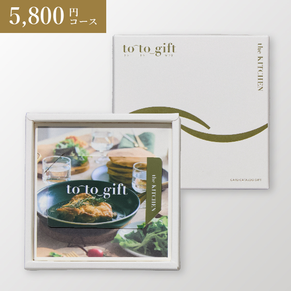 カタログギフト カードタイプ to-to-gift The Kitchen バジル KF